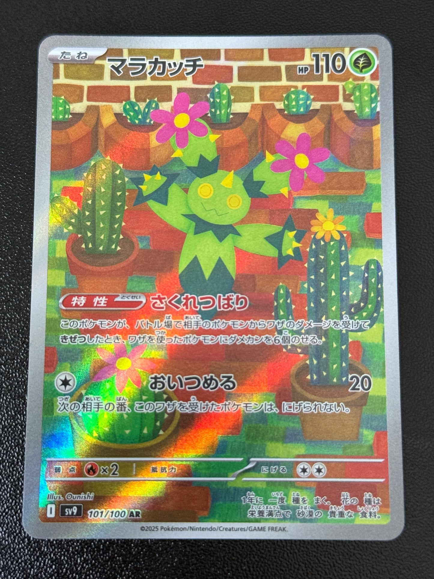 Maractus - Battle Partners #101