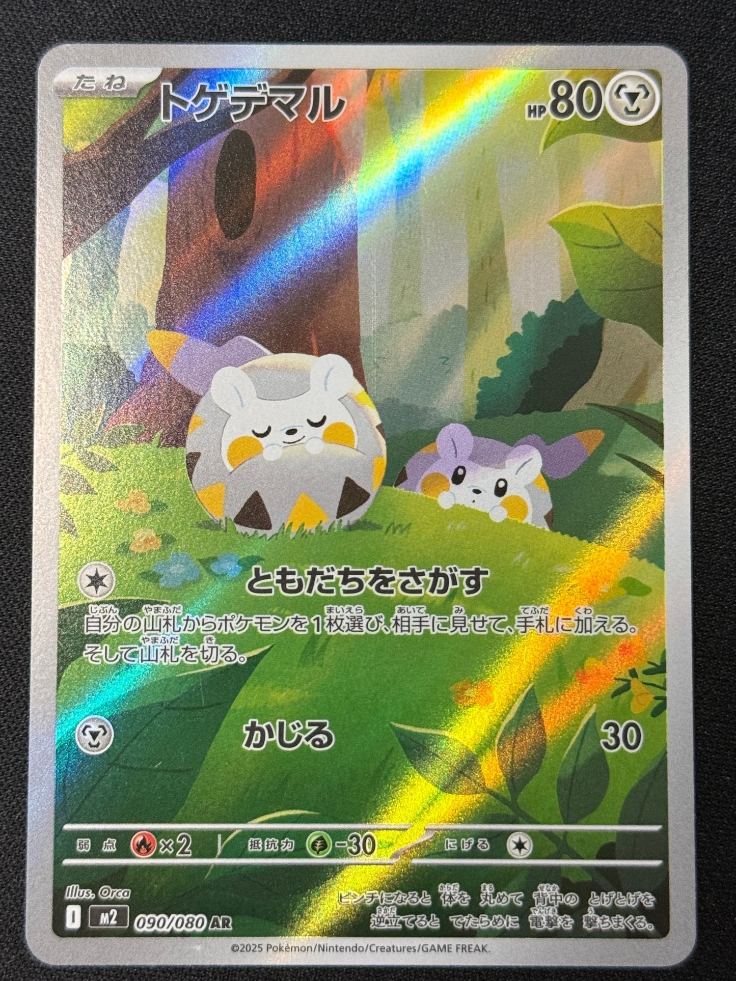 Togedumaru AR - Inferno X #99