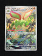 Flygon - Inferno X #88