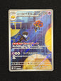 Team Rocket's Orbeetle - Glory of Team Rocket #104