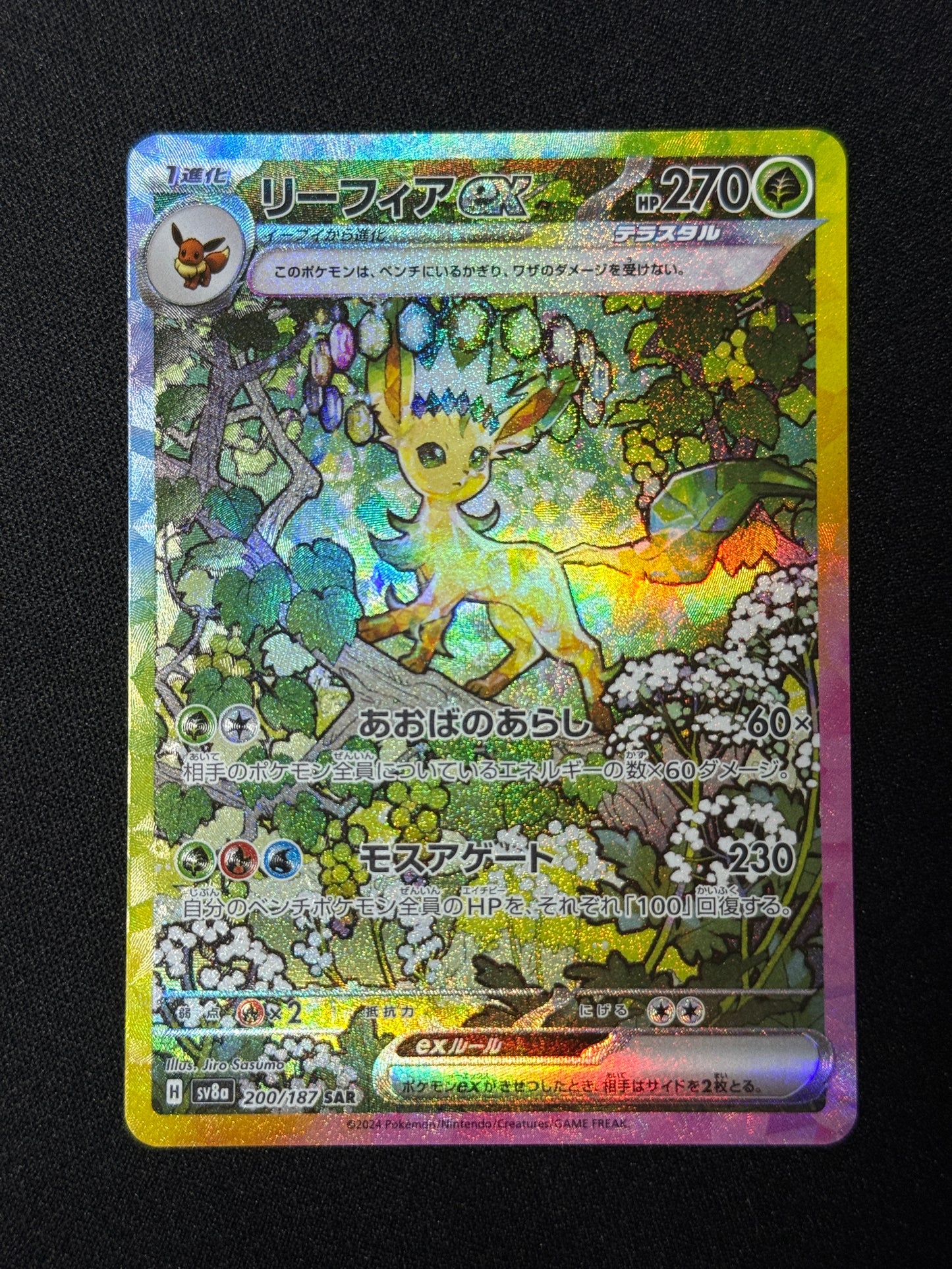 Leafeon SAR - Terastal Festival #200