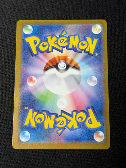 Leafeon SAR - Terastal Festival #200