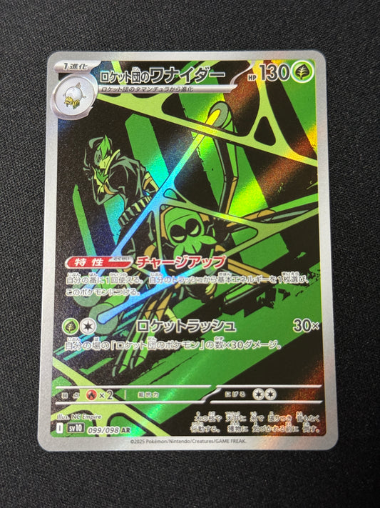 Team Rocket's Spidops AR - Glory of Team Rocket #99