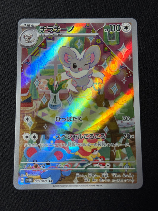 Minccino AR - Wild Force #82