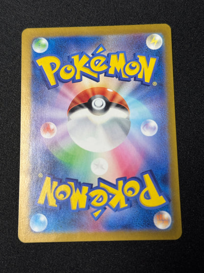 Minccino AR - Wild Force #82