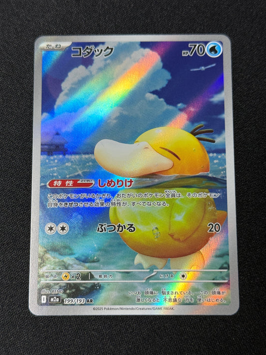 Psyduck AR - Mega Dream #199