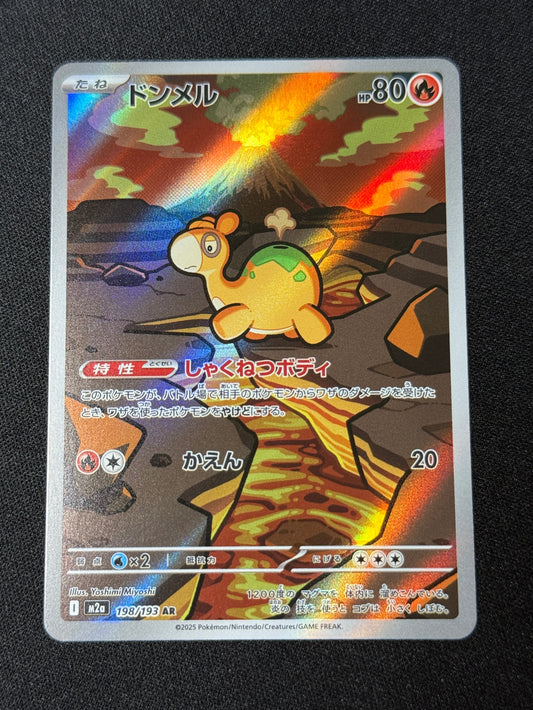 Numel AR - Mega Dream #198