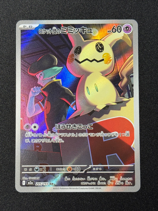 Team Rocket's Mimikyu AR - Mega Dream #205