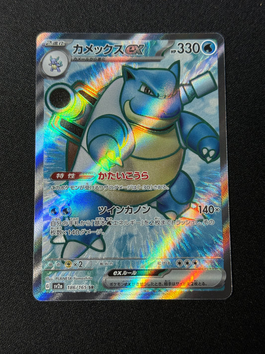 Blastoise SR - 151 #186