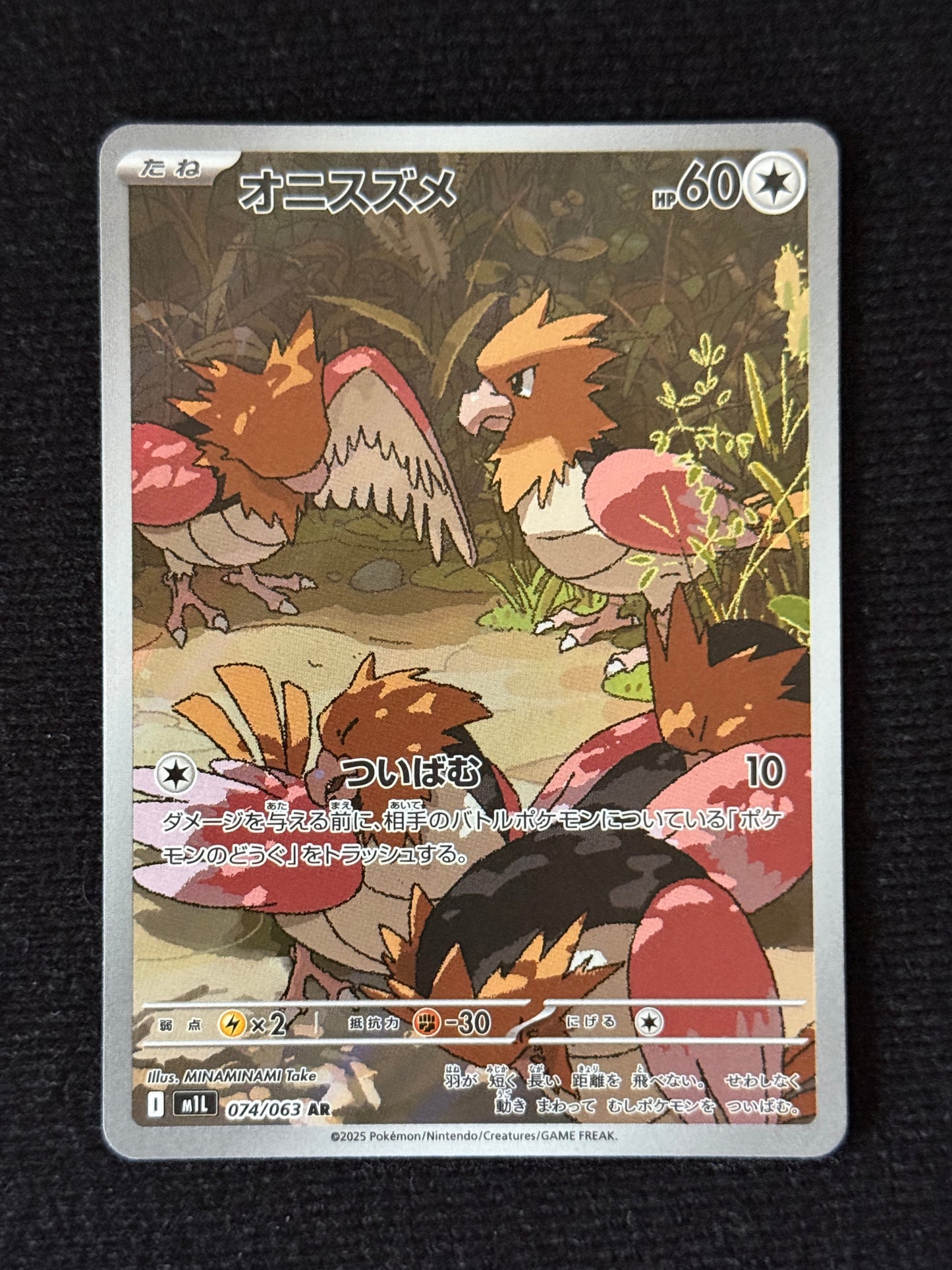 Spearow - Mega Brave #74