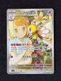 Lillie's Rimbombee - Battle Partners #105
