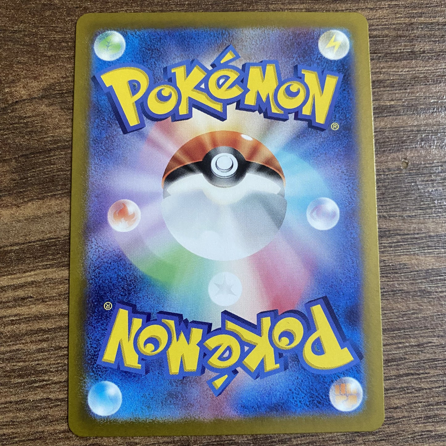 Charmeleon - Art Rare (151 #169)