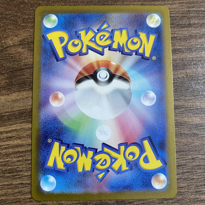 Charmeleon - Art Rare (151 #169)