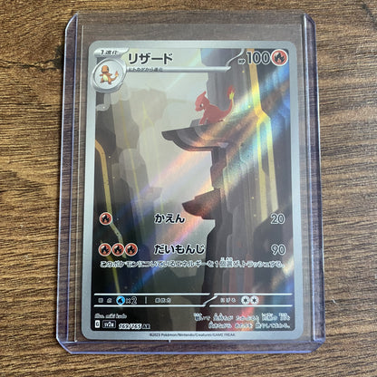 Charmeleon - Art Rare (151 #169)