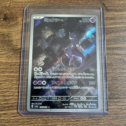 Mewtwo - Art Rare (151 #183)