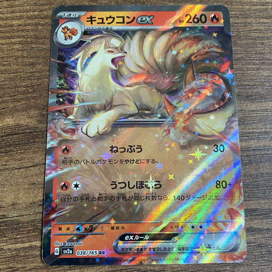 Ninetails EX (151 #38)