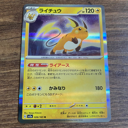 Raichu Holo (151 #26)
