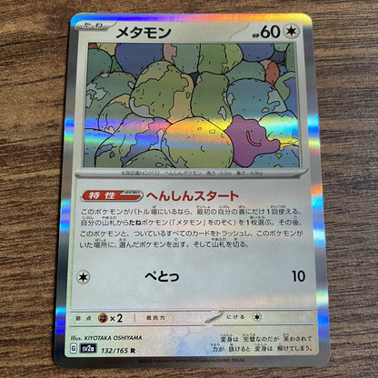 Ditto Holo (151 #132)