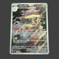 Shiinotic - Illustration Rare (Surging Sparks #194)