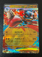 Mega Lucario - Mega Brave #29