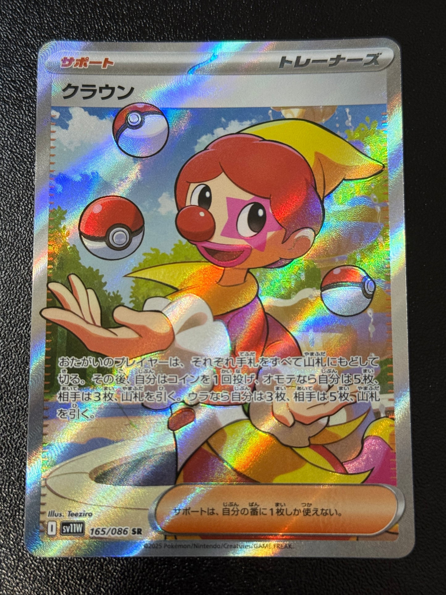 Harlequin SR - White Flare #165