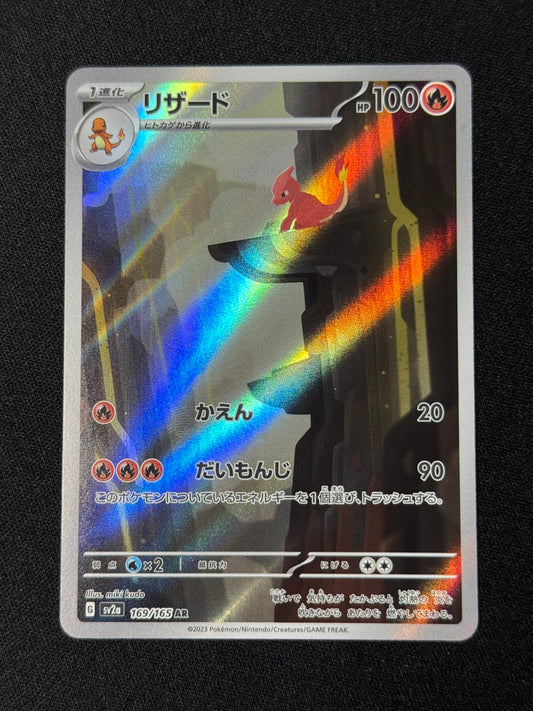 Charmeleon AR - 151 =#169