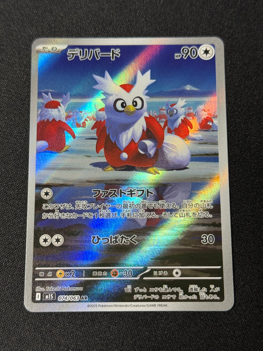 Delibird AR - Mega Symphonia #74