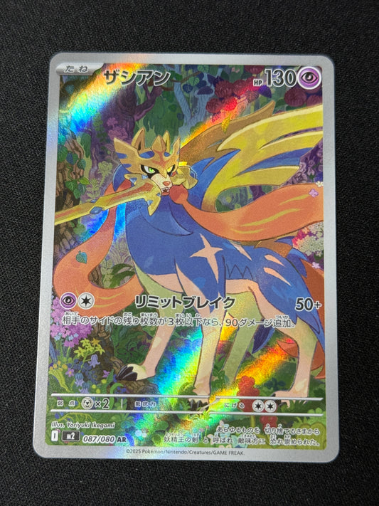 Zacian AR - Inferno X #87