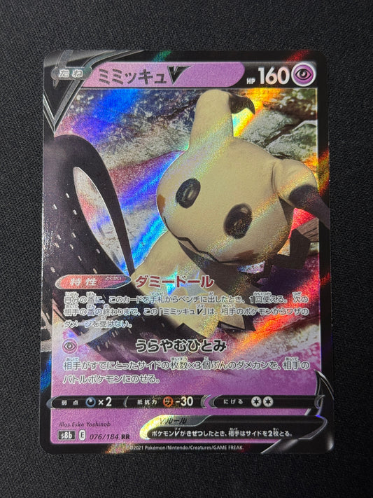 Mimikyu V - VMAX Climax #76