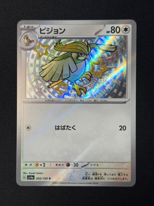 Pidgeotto Baby Shiny - Shiny Treasure #305