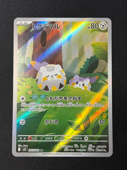 Togedumaru AR - Inferno X #99