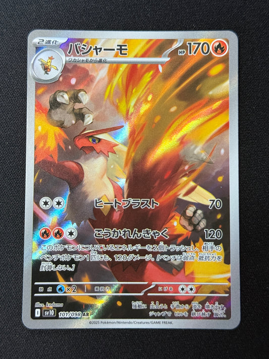 Blaziken AR - Glory of Team Rocket #101