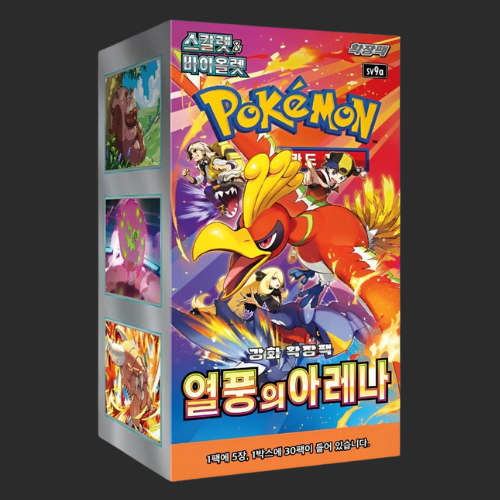 Heat Wave Arena Booster Box